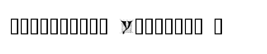 Ornamental Initials Y