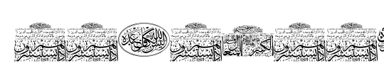 Aayat Quraan 29