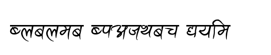 ananda - aksara sunda