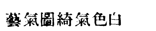 Kapital Kanji