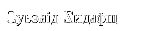 Cyberia Shadow Italic