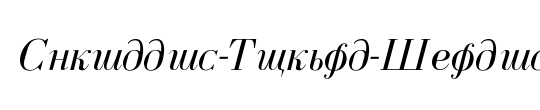 Cyrillic-Normal-Italic