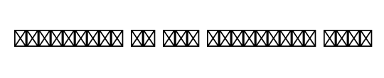 Palatino Fractions BQ