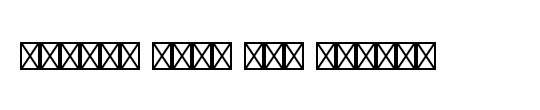 ITC Symbol Std