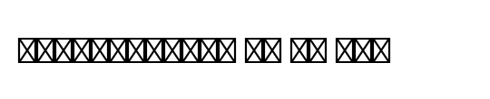 Mathematical Pi LT Std