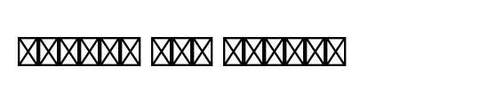 ITC Symbol