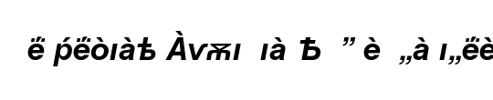 Helvetica Cyrillic