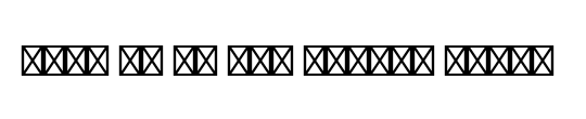 Linotype Game Pi